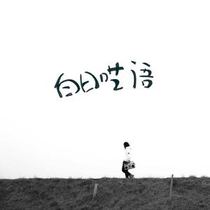 亚洲一区二区三区写真
